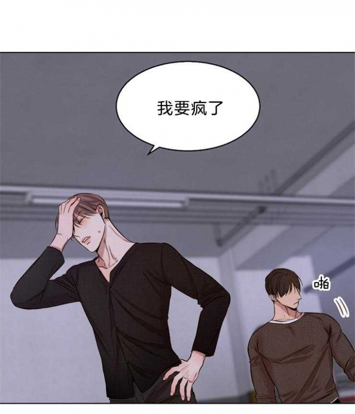 《失恋自救中》漫画最新章节第99话免费下拉式在线观看章节第【2】张图片