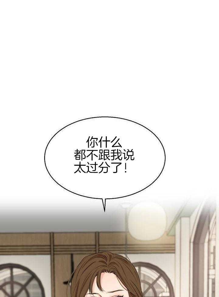 《失恋自救中》漫画最新章节第139话免费下拉式在线观看章节第【1】张图片