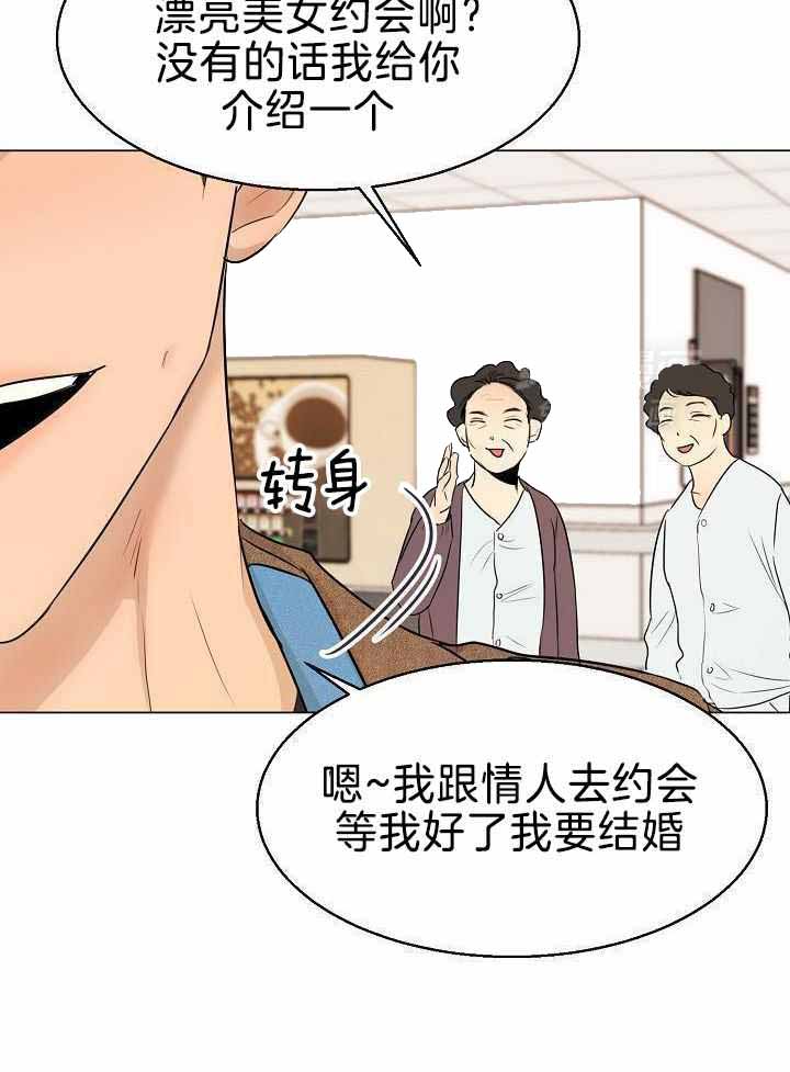 《失恋自救中》漫画最新章节第158话免费下拉式在线观看章节第【11】张图片