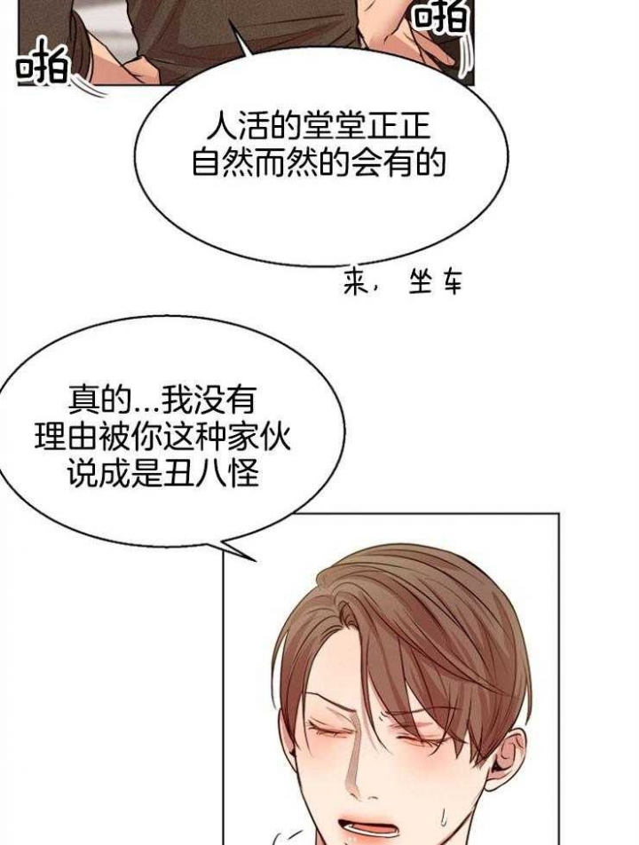 《失恋自救中》漫画最新章节第93话免费下拉式在线观看章节第【5】张图片