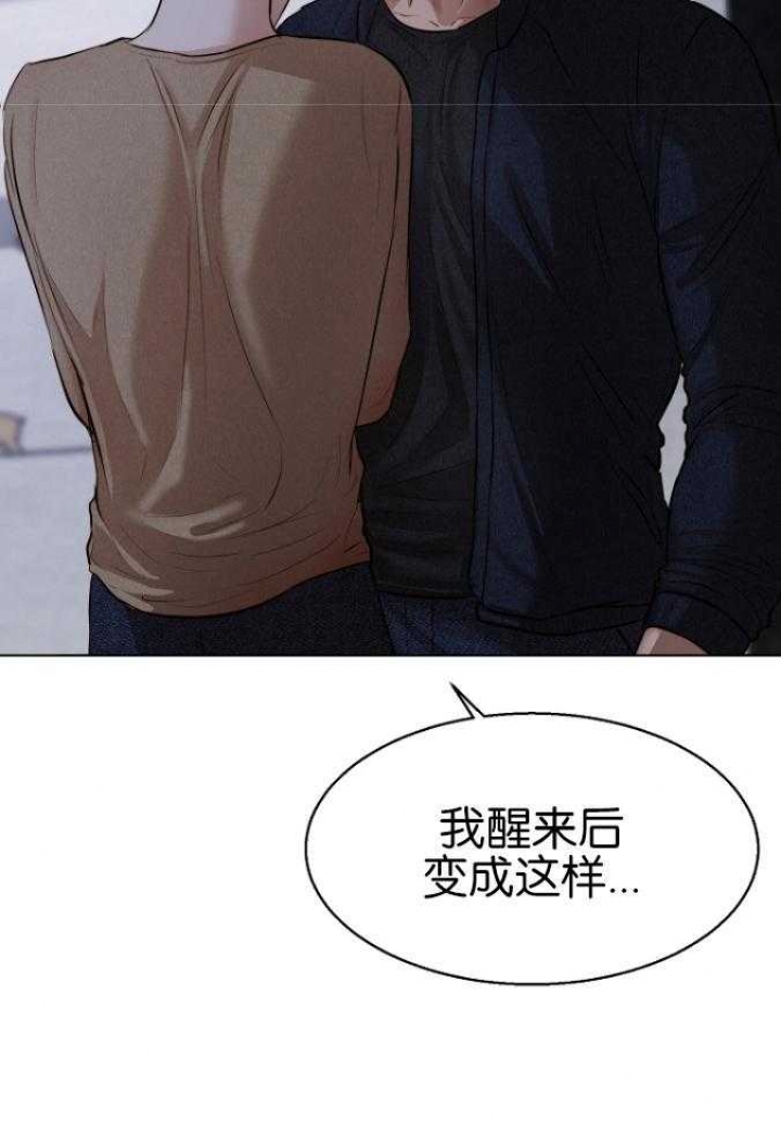 《失恋自救中》漫画最新章节第118话免费下拉式在线观看章节第【31】张图片