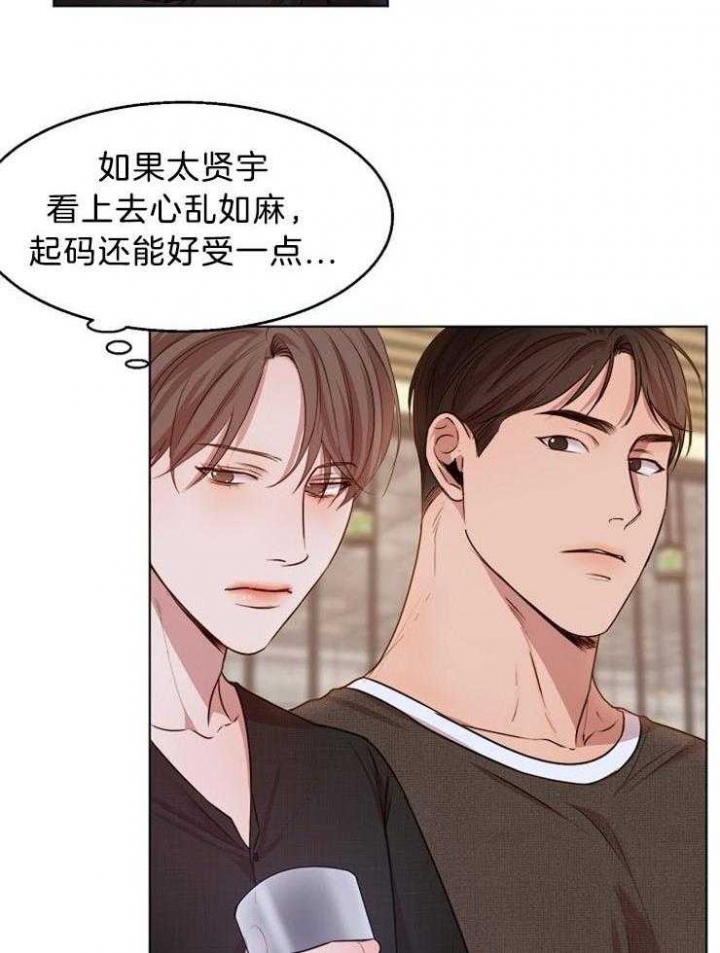 《失恋自救中》漫画最新章节第94话免费下拉式在线观看章节第【14】张图片