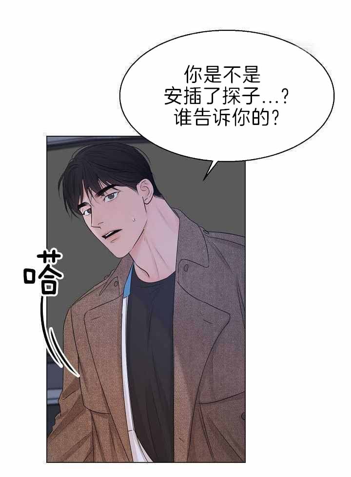 《失恋自救中》漫画最新章节第158话免费下拉式在线观看章节第【25】张图片