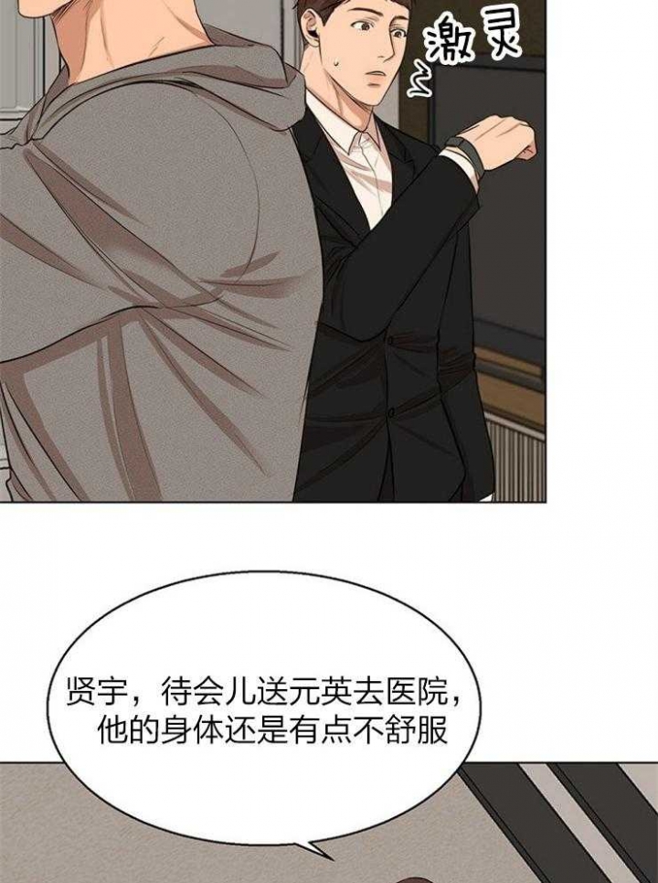 《失恋自救中》漫画最新章节第112话免费下拉式在线观看章节第【7】张图片