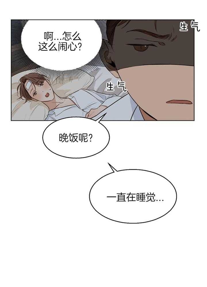 《失恋自救中》漫画最新章节第53话免费下拉式在线观看章节第【12】张图片