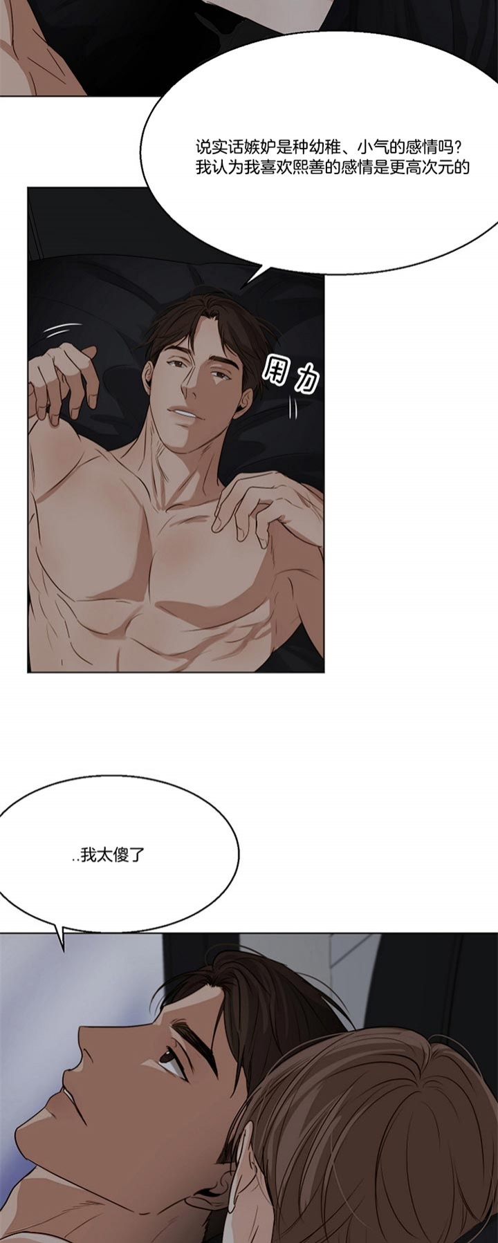 《失恋自救中》漫画最新章节第46话免费下拉式在线观看章节第【11】张图片