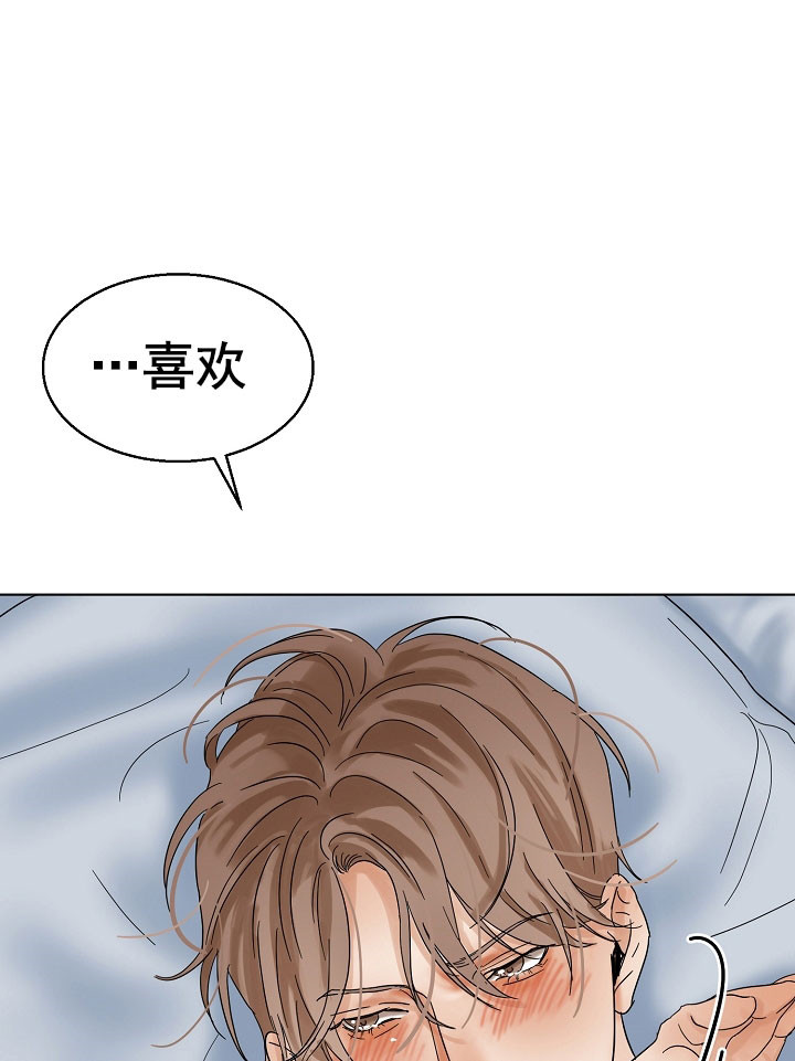 《失恋自救中》漫画最新章节第21话免费下拉式在线观看章节第【21】张图片