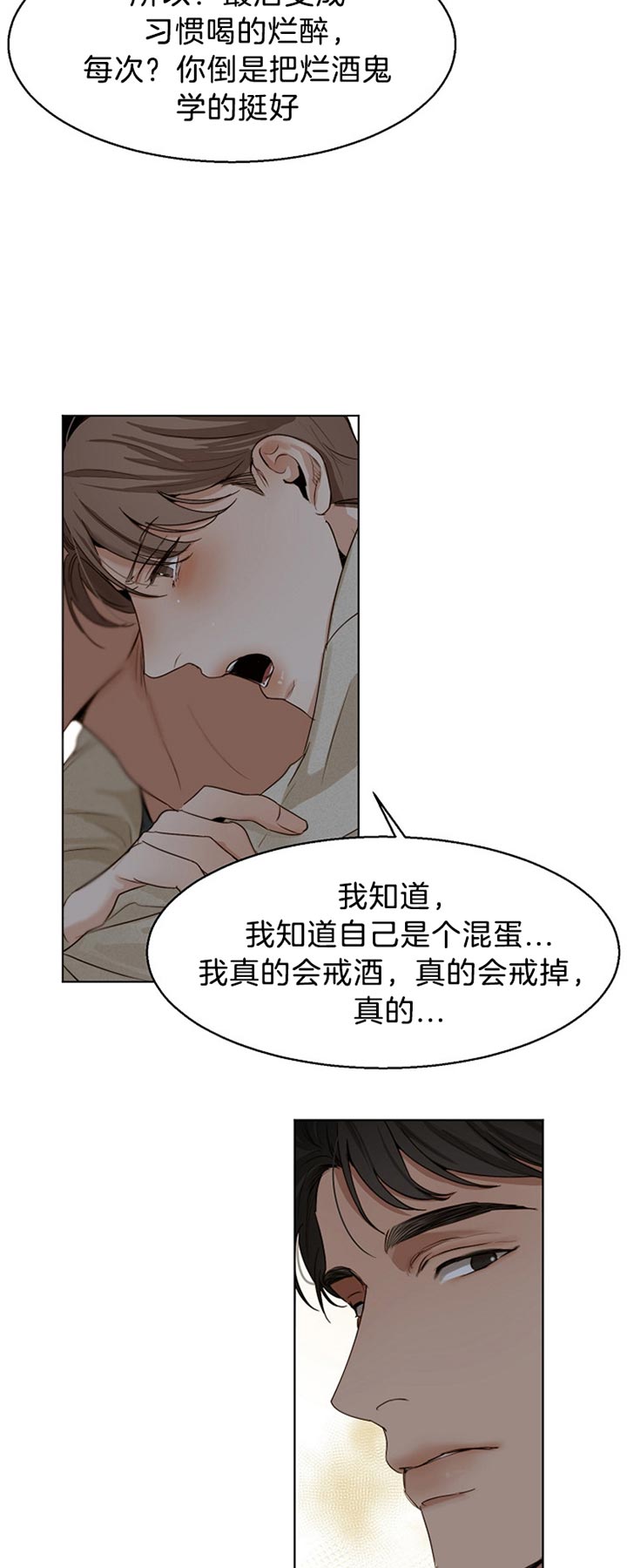 《失恋自救中》漫画最新章节第39话免费下拉式在线观看章节第【13】张图片