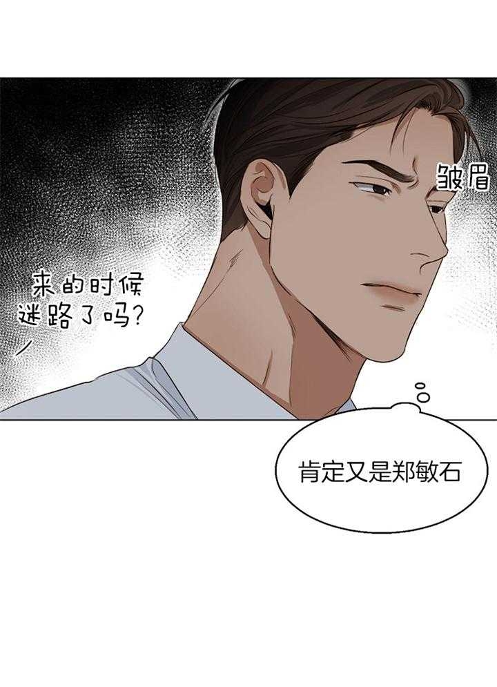 《失恋自救中》漫画最新章节第53话免费下拉式在线观看章节第【10】张图片