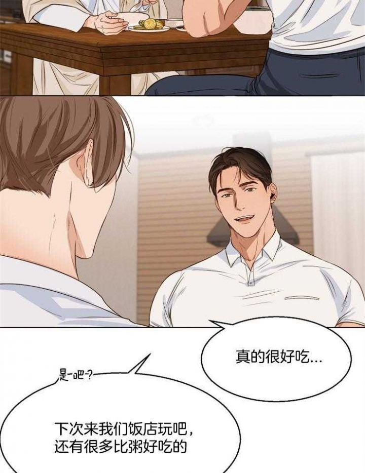 《失恋自救中》漫画最新章节第54话免费下拉式在线观看章节第【2】张图片