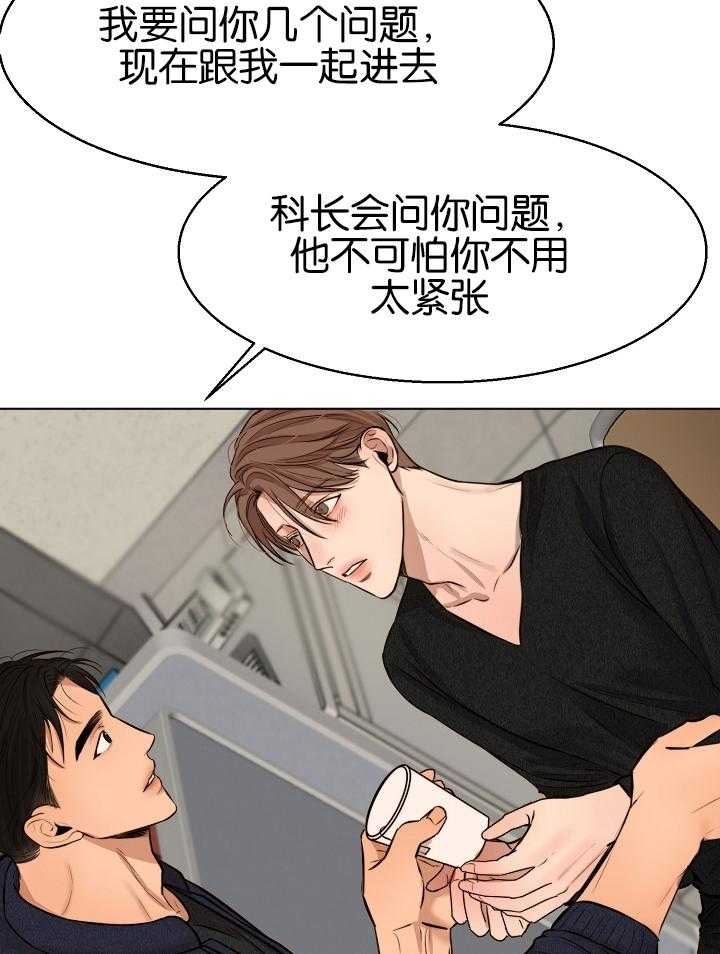 《失恋自救中》漫画最新章节第119话免费下拉式在线观看章节第【25】张图片