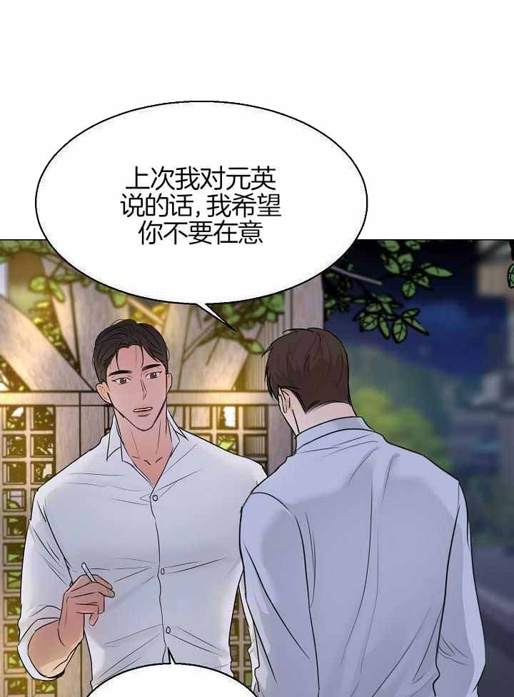 《失恋自救中》漫画最新章节第161话免费下拉式在线观看章节第【5】张图片