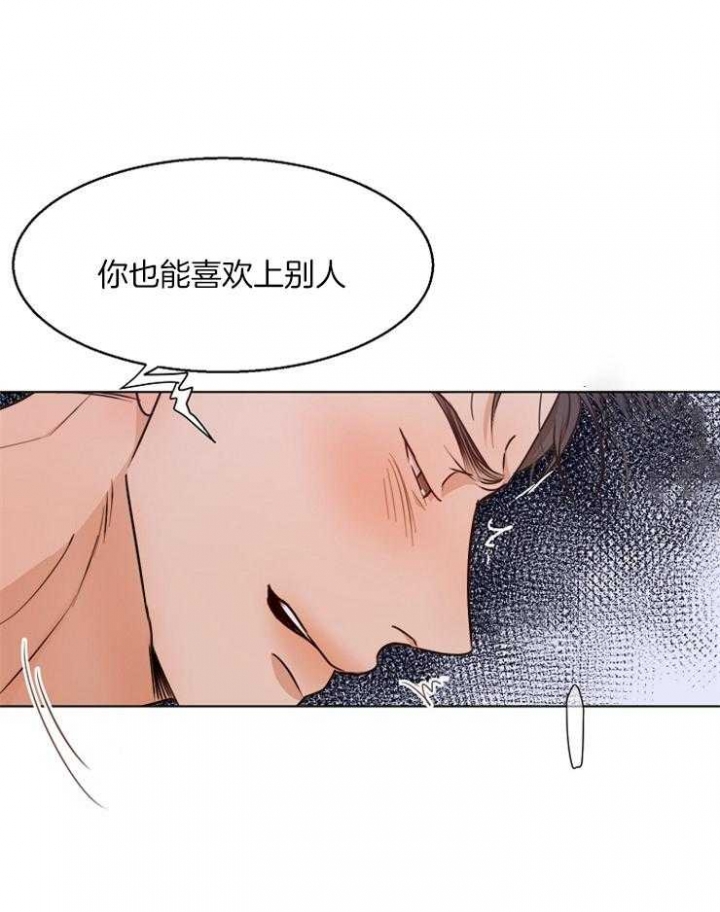 《失恋自救中》漫画最新章节第74话免费下拉式在线观看章节第【16】张图片