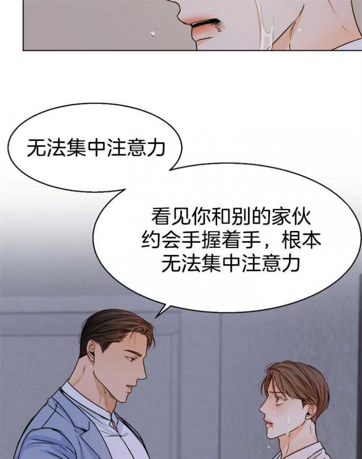 《失恋自救中》漫画最新章节第66话免费下拉式在线观看章节第【21】张图片