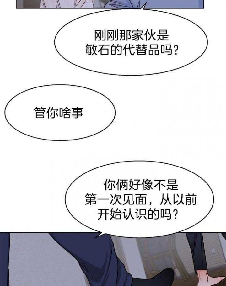 《失恋自救中》漫画最新章节第66话免费下拉式在线观看章节第【29】张图片