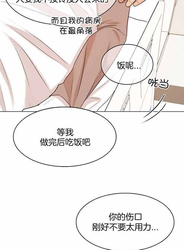 《失恋自救中》漫画最新章节第156话免费下拉式在线观看章节第【3】张图片