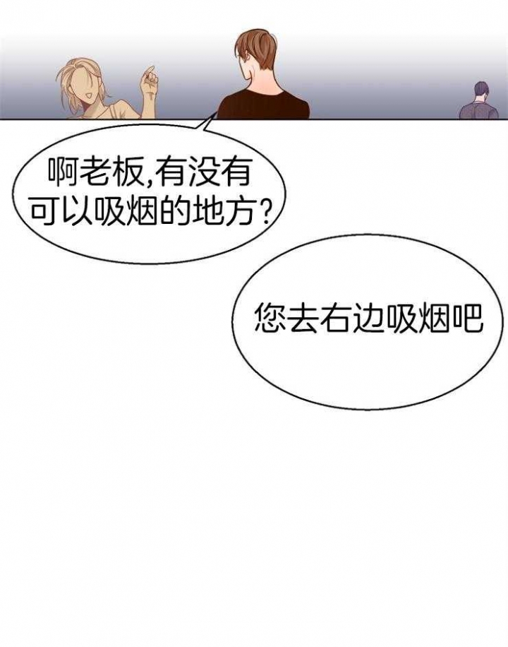 《失恋自救中》漫画最新章节第88话免费下拉式在线观看章节第【17】张图片