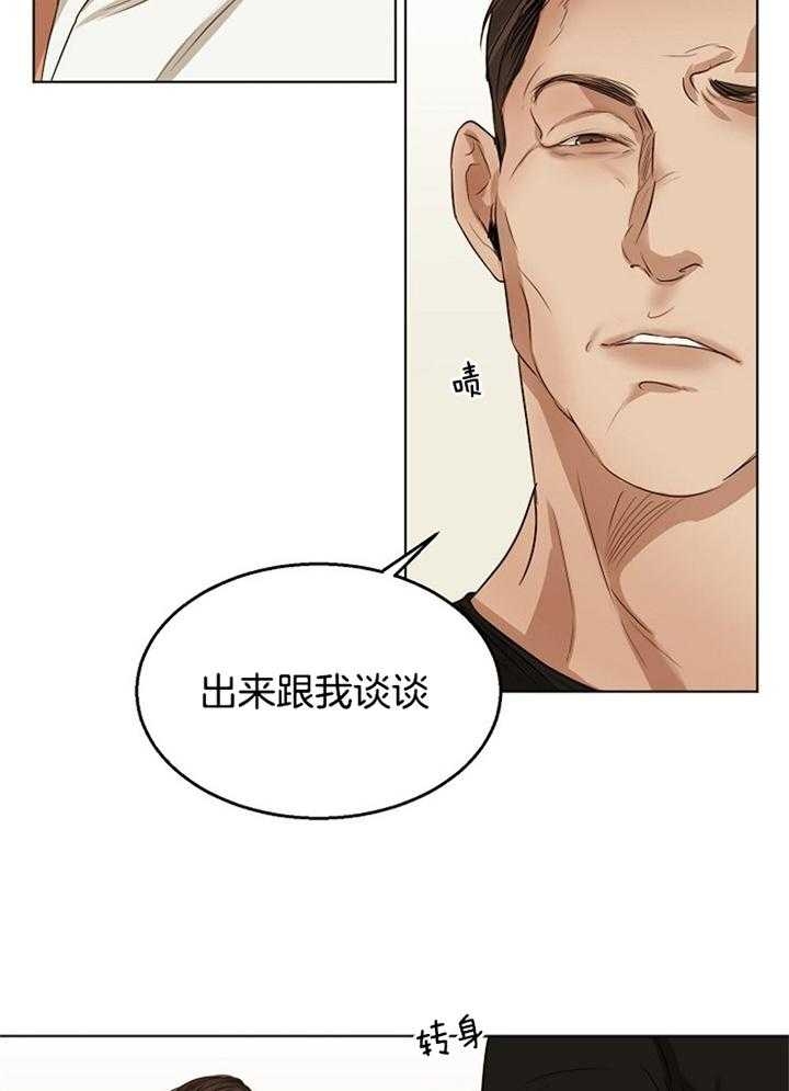 《失恋自救中》漫画最新章节第50话免费下拉式在线观看章节第【2】张图片