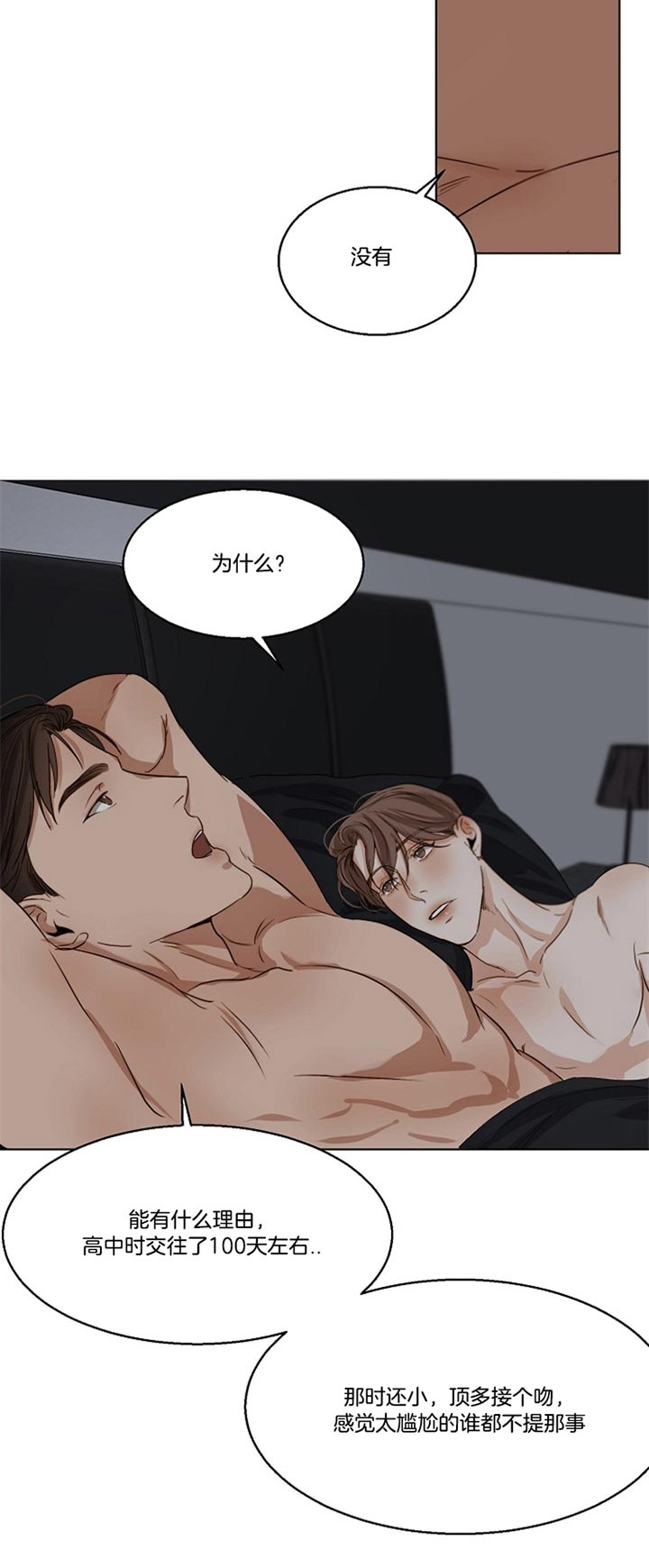 《失恋自救中》漫画最新章节第46话免费下拉式在线观看章节第【5】张图片