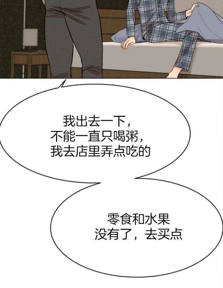 《失恋自救中》漫画最新章节第108话免费下拉式在线观看章节第【22】张图片