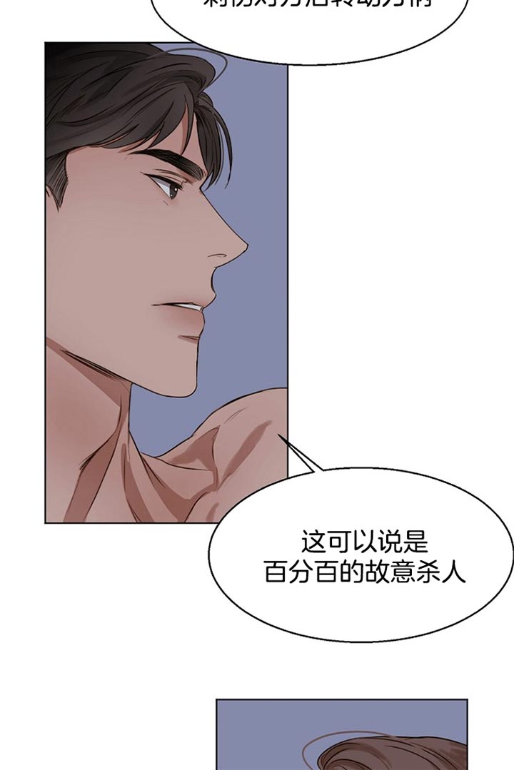 《失恋自救中》漫画最新章节第34话免费下拉式在线观看章节第【14】张图片