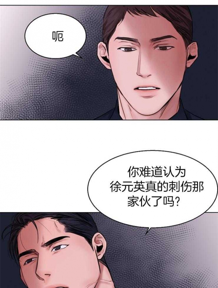 《失恋自救中》漫画最新章节第133话免费下拉式在线观看章节第【26】张图片