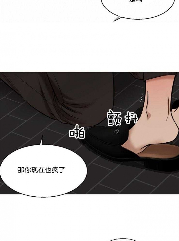 《失恋自救中》漫画最新章节第103话免费下拉式在线观看章节第【11】张图片