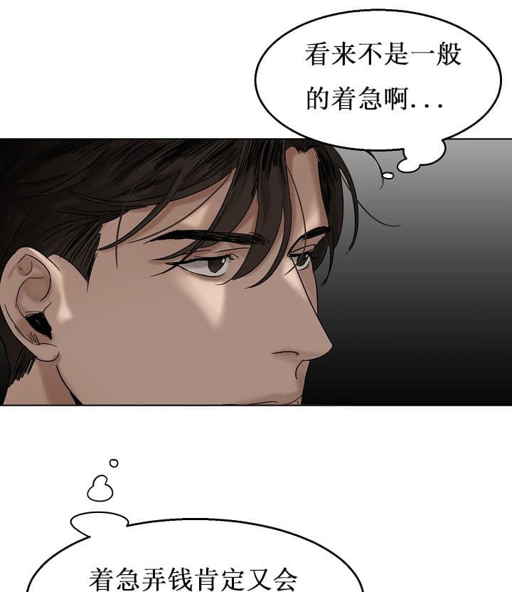 《失恋自救中》漫画最新章节第25话免费下拉式在线观看章节第【10】张图片