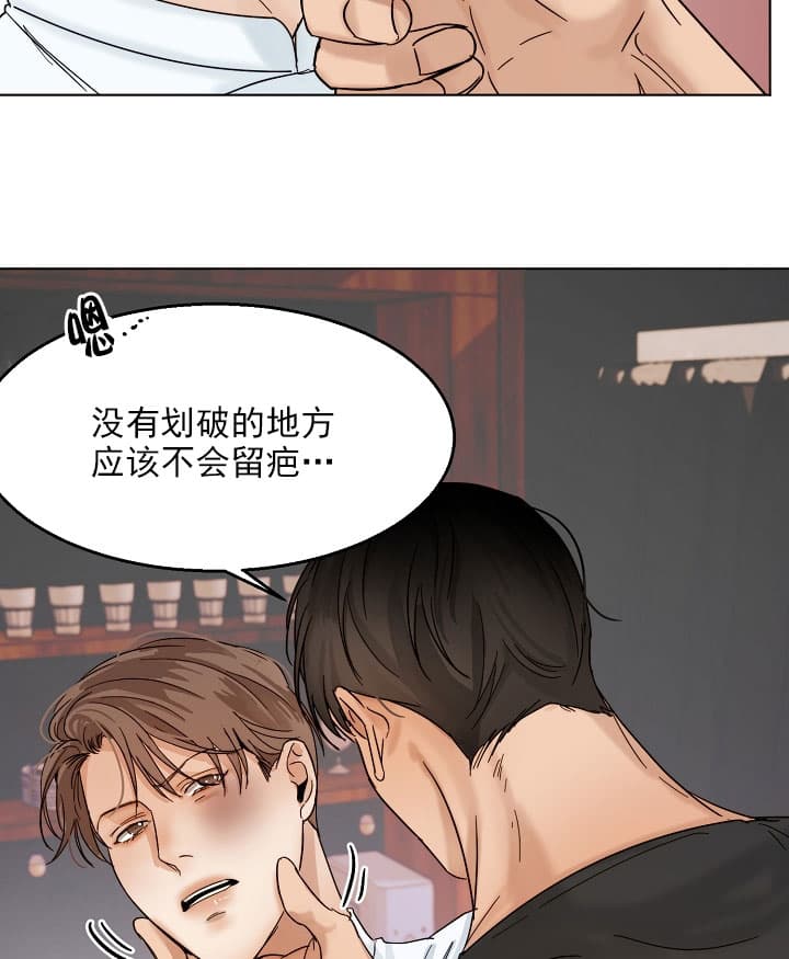 《失恋自救中》漫画最新章节第27话免费下拉式在线观看章节第【27】张图片