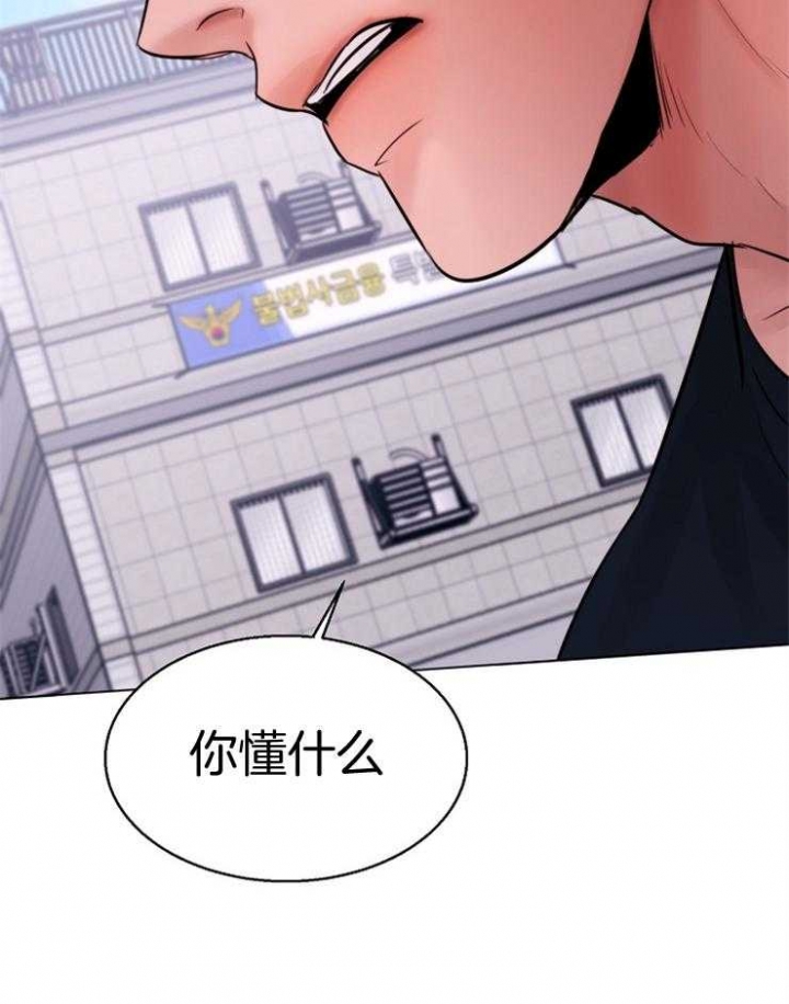 《失恋自救中》漫画最新章节第134话免费下拉式在线观看章节第【13】张图片