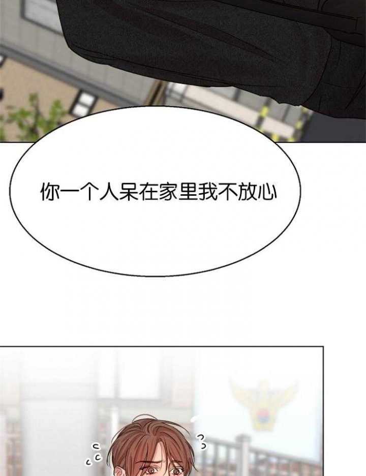 《失恋自救中》漫画最新章节第128话免费下拉式在线观看章节第【10】张图片