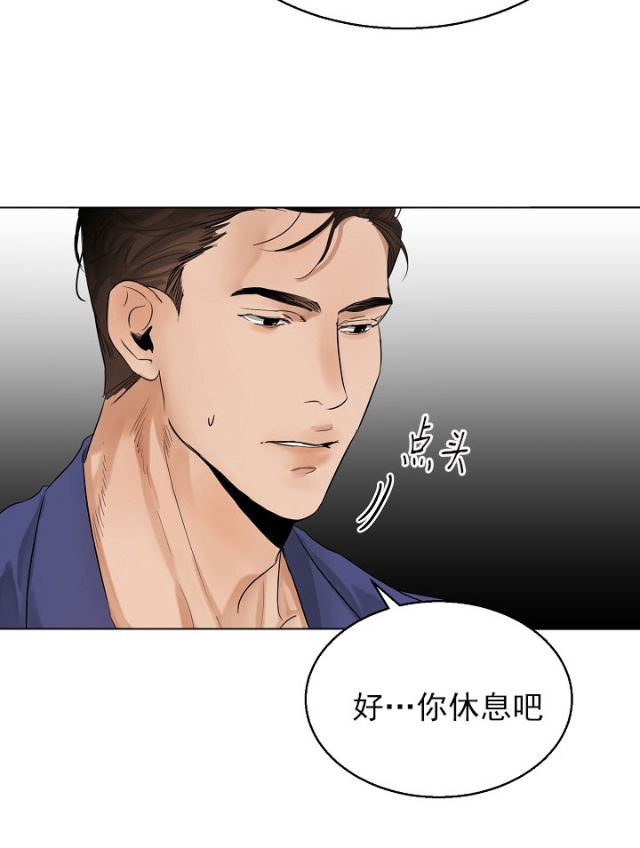 《失恋自救中》漫画最新章节第17话免费下拉式在线观看章节第【18】张图片