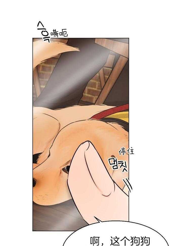 《失恋自救中》漫画最新章节第139话免费下拉式在线观看章节第【28】张图片