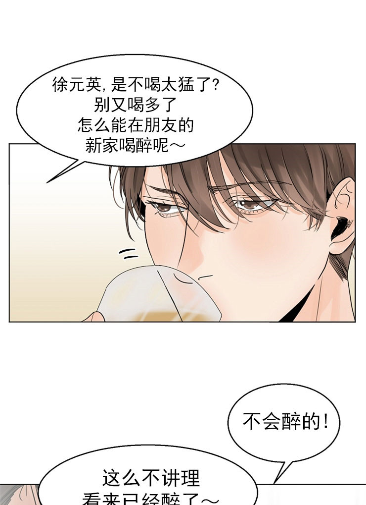 《失恋自救中》漫画最新章节第15话免费下拉式在线观看章节第【22】张图片