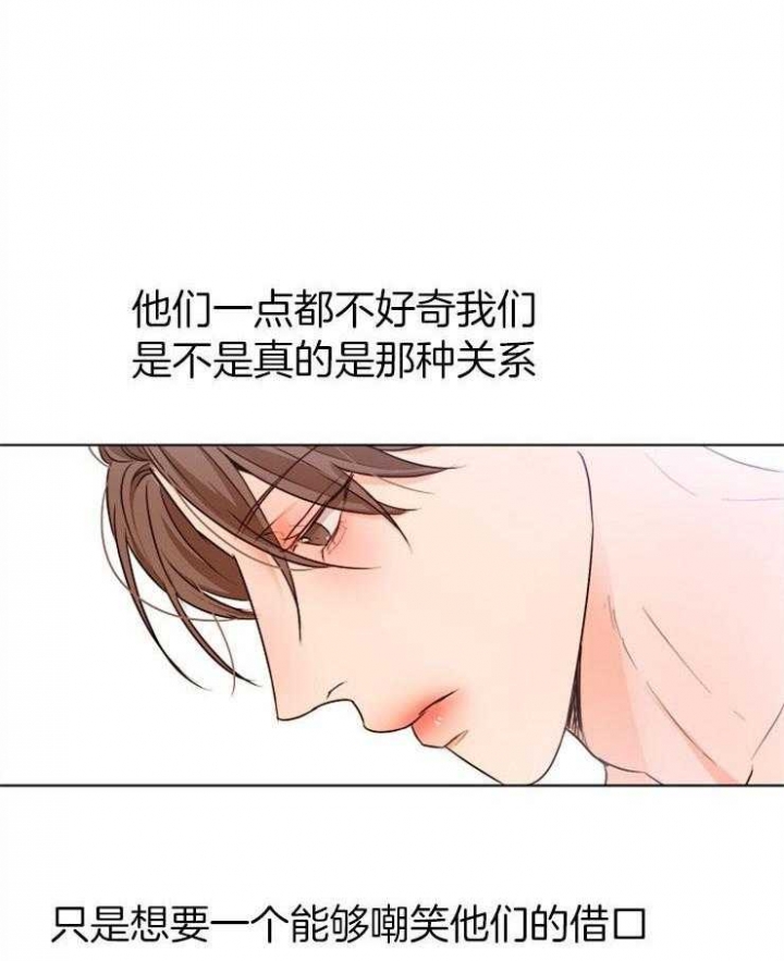 《失恋自救中》漫画最新章节第91话免费下拉式在线观看章节第【4】张图片