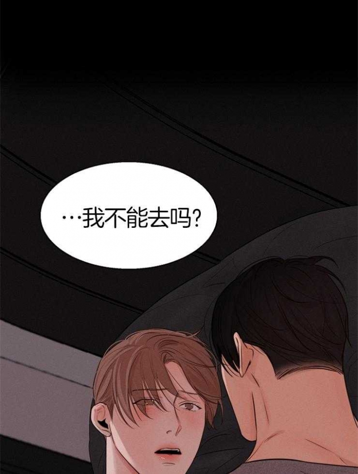 《失恋自救中》漫画最新章节第131话免费下拉式在线观看章节第【5】张图片