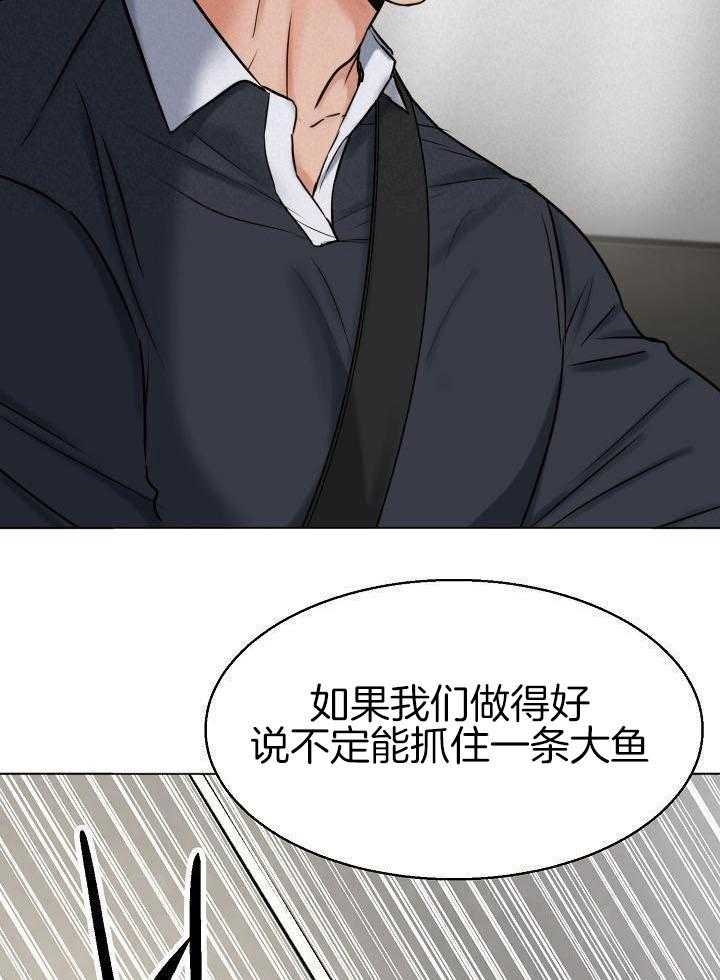 《失恋自救中》漫画最新章节第140话免费下拉式在线观看章节第【31】张图片