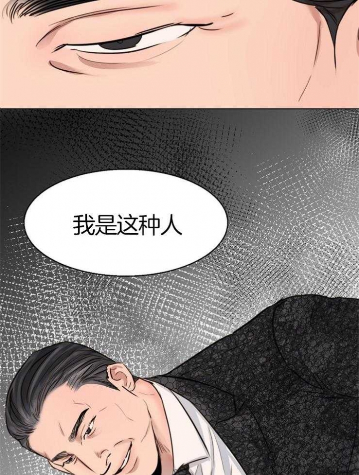 《失恋自救中》漫画最新章节第131话免费下拉式在线观看章节第【16】张图片