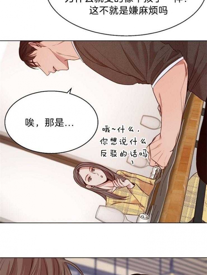 《失恋自救中》漫画最新章节第95话免费下拉式在线观看章节第【15】张图片