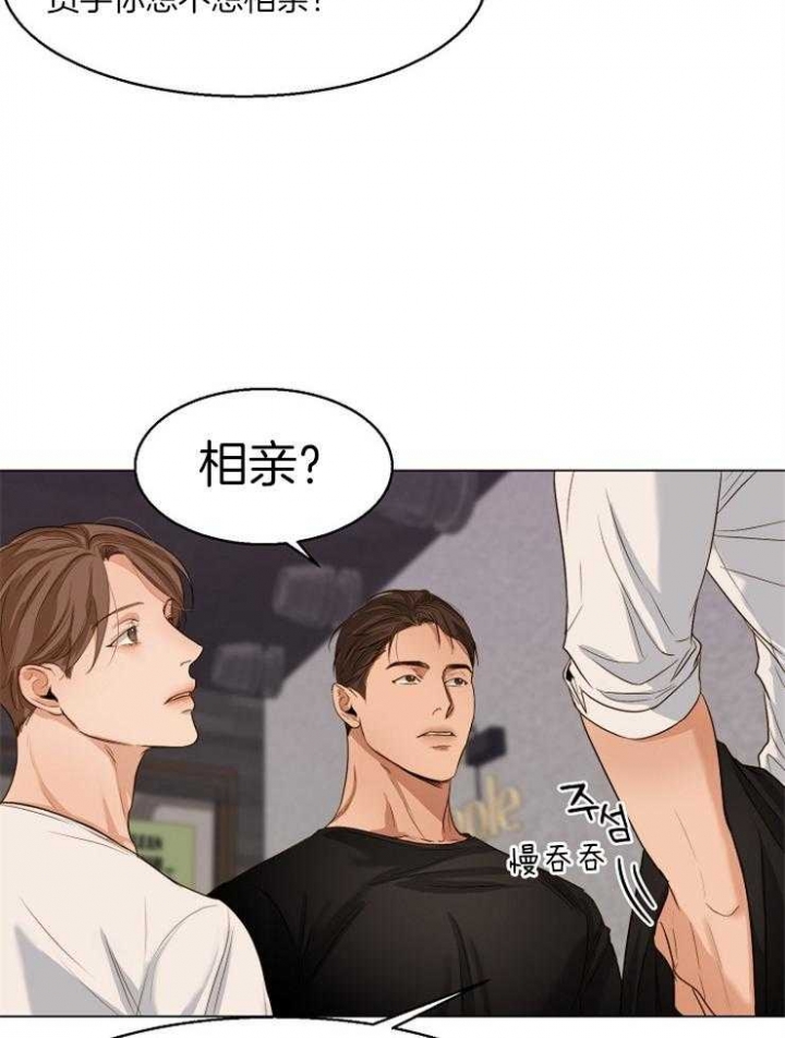 《失恋自救中》漫画最新章节第61话免费下拉式在线观看章节第【13】张图片