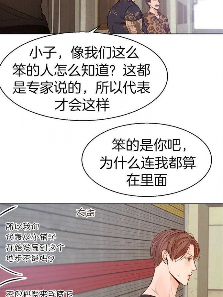 《失恋自救中》漫画最新章节第89话免费下拉式在线观看章节第【15】张图片