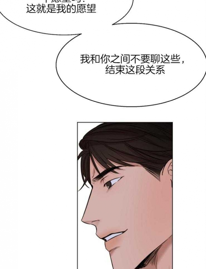 《失恋自救中》漫画最新章节第100话免费下拉式在线观看章节第【6】张图片
