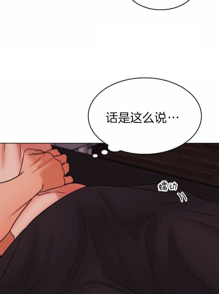 《失恋自救中》漫画最新章节第136话免费下拉式在线观看章节第【43】张图片