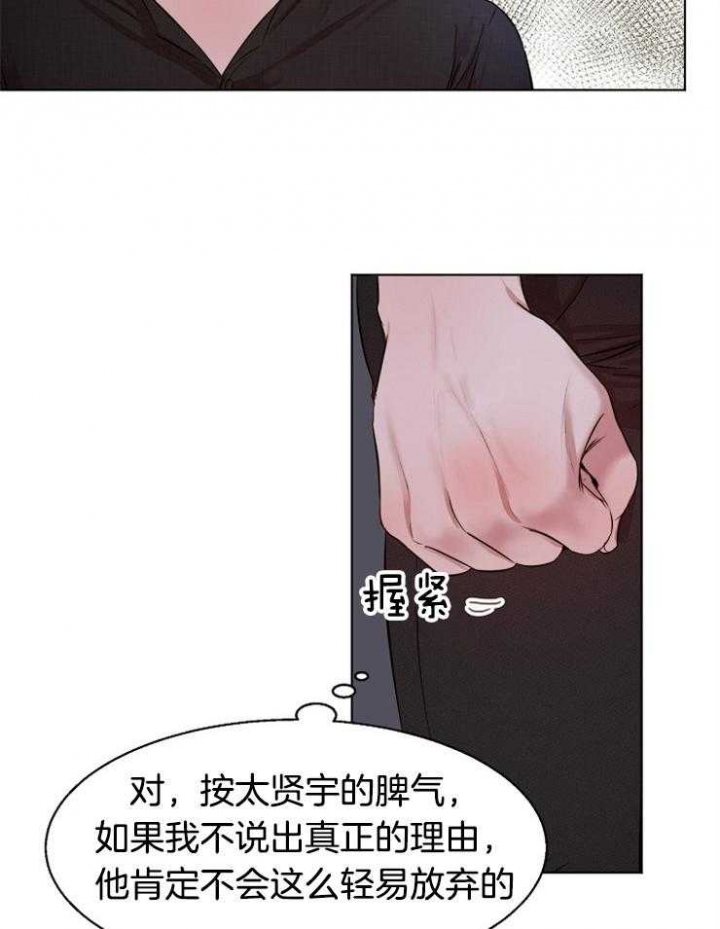 《失恋自救中》漫画最新章节第99话免费下拉式在线观看章节第【23】张图片