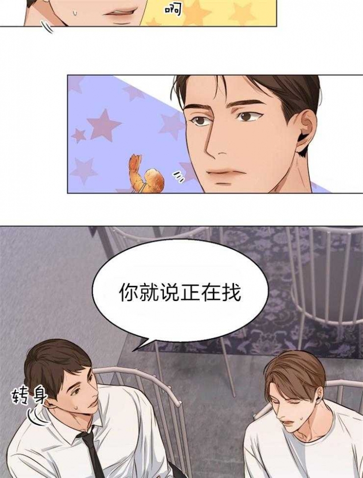 《失恋自救中》漫画最新章节第58话免费下拉式在线观看章节第【20】张图片