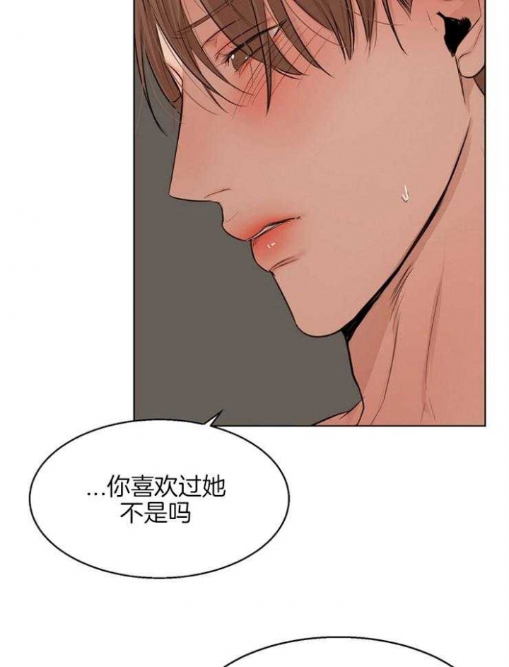 《失恋自救中》漫画最新章节第106话免费下拉式在线观看章节第【4】张图片