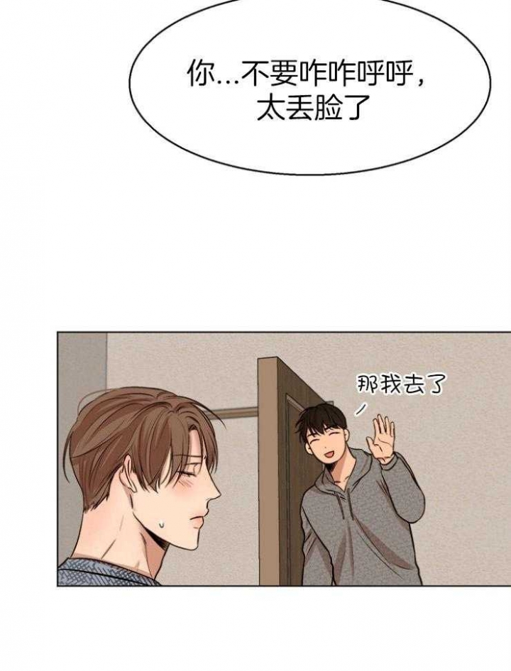 《失恋自救中》漫画最新章节第108话免费下拉式在线观看章节第【32】张图片