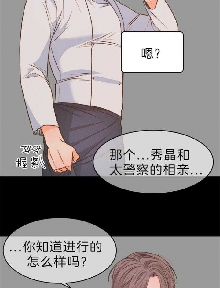 《失恋自救中》漫画最新章节第77话免费下拉式在线观看章节第【26】张图片