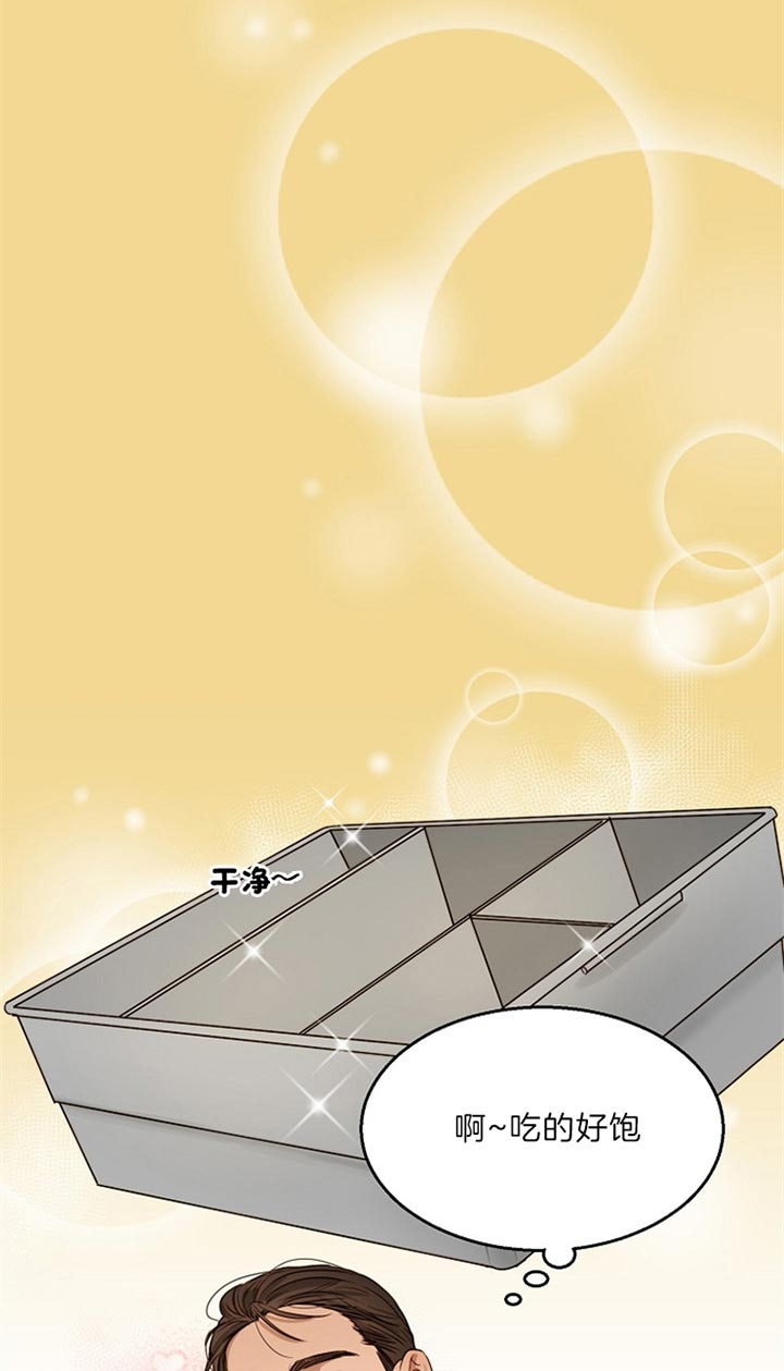 《失恋自救中》漫画最新章节第49话免费下拉式在线观看章节第【18】张图片