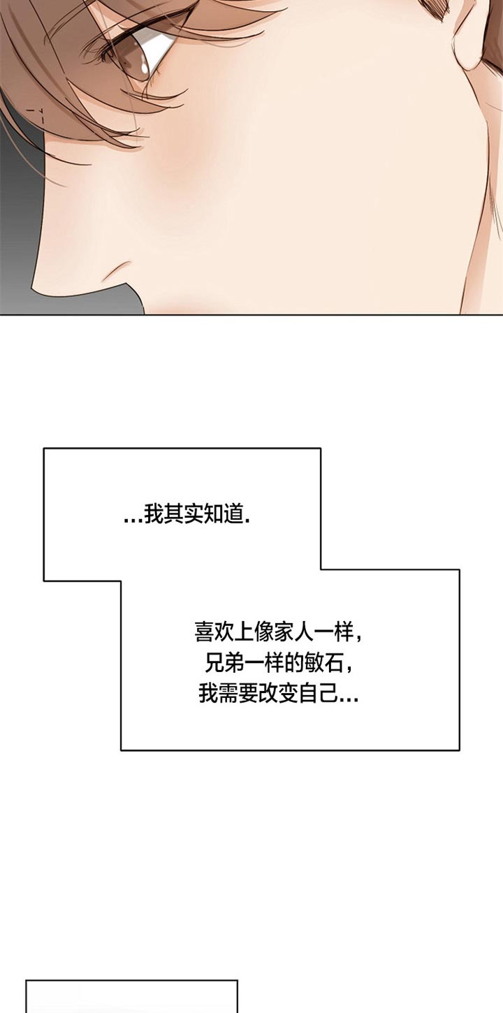 《失恋自救中》漫画最新章节第36话免费下拉式在线观看章节第【8】张图片